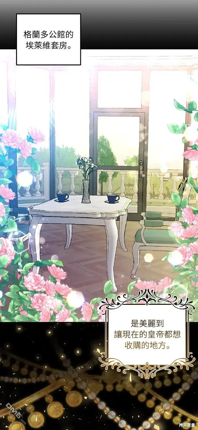 漫画《偏执男主的契约未婚妻》第25话第16张图