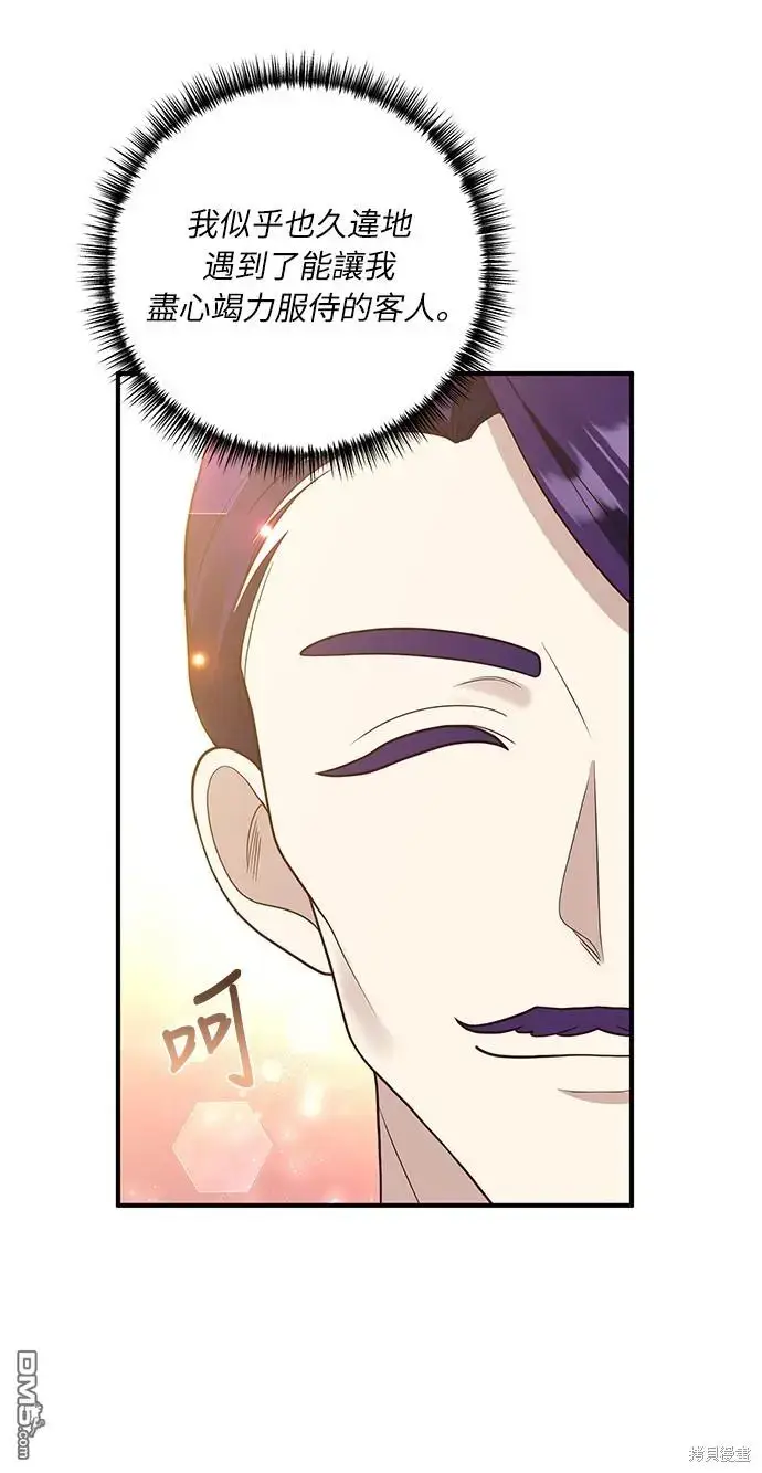 漫画《偏执男主的契约未婚妻》第25话第9张图