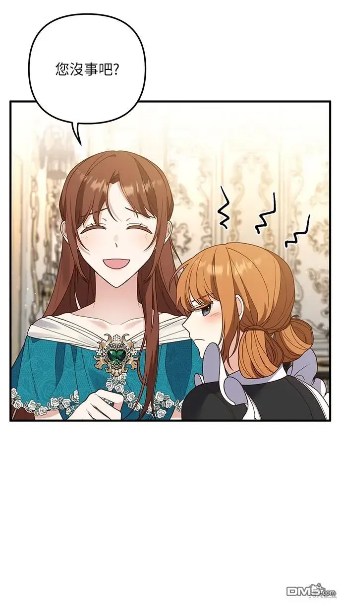漫画《偏执男主的契约未婚妻》第26话第14张图