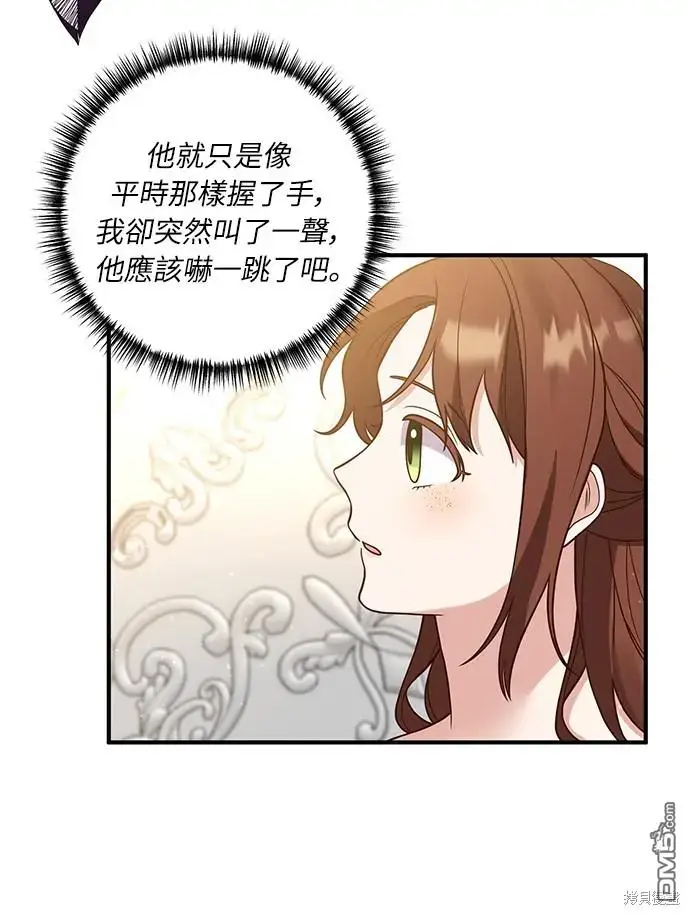 漫画《偏执男主的契约未婚妻》第26话第19张图