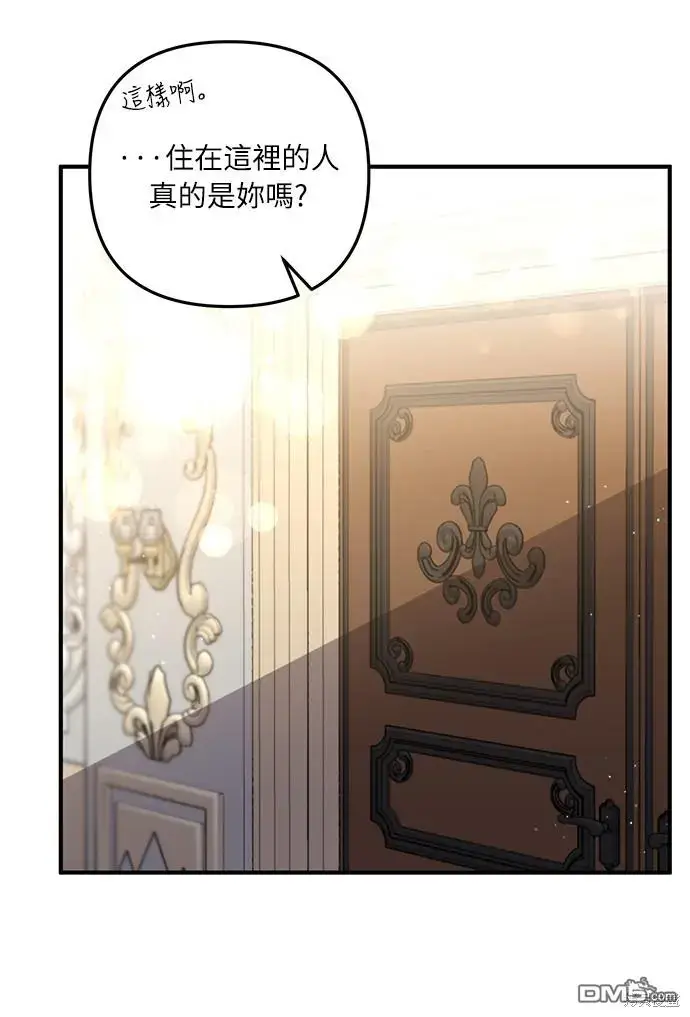 漫画《偏执男主的契约未婚妻》第26话第42张图