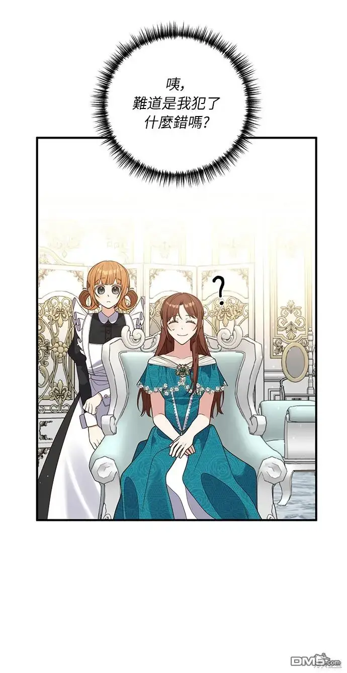 漫画《偏执男主的契约未婚妻》第26话第51张图