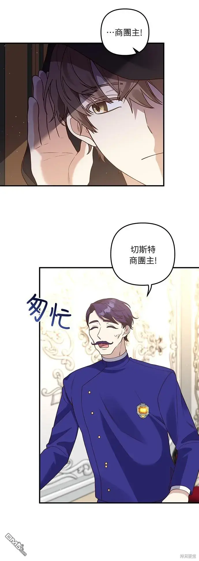 漫画《偏执男主的契约未婚妻》第26话第54张图