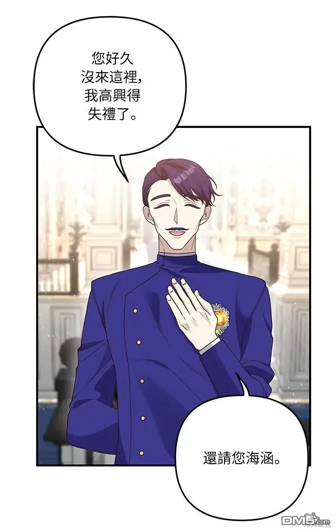 漫画《偏执男主的契约未婚妻》第27话第3张图