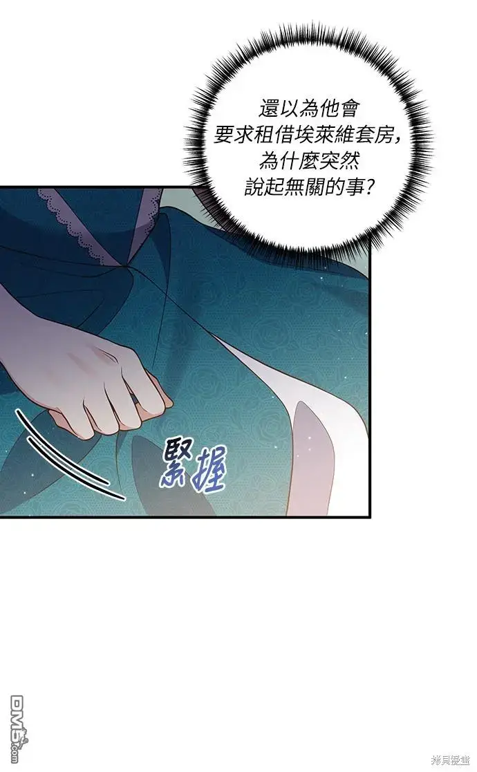 漫画《偏执男主的契约未婚妻》第27话第30张图