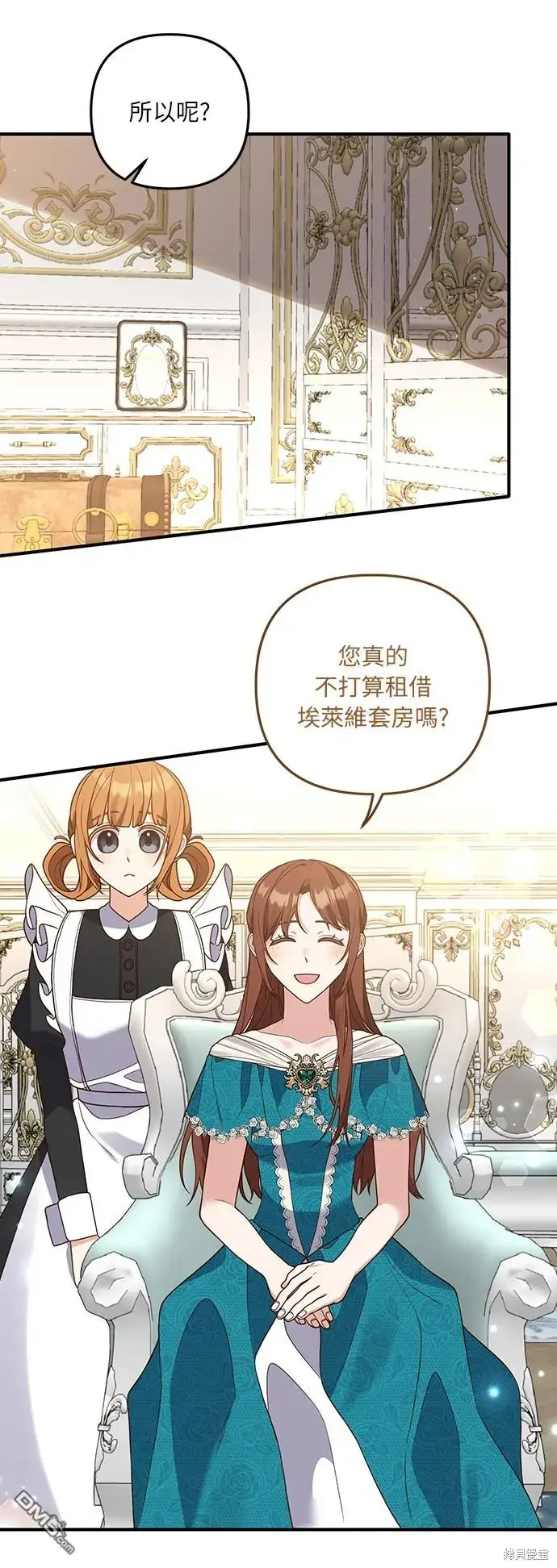 漫画《偏执男主的契约未婚妻》第27话第42张图