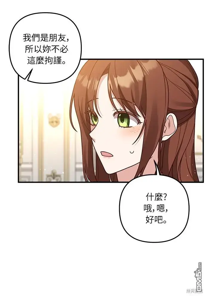 漫画《偏执男主的契约未婚妻》第28话第30张图