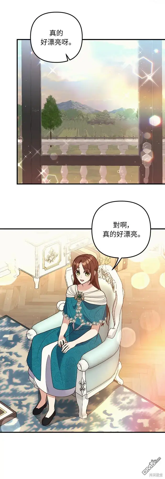 漫画《偏执男主的契约未婚妻》第28话第37张图