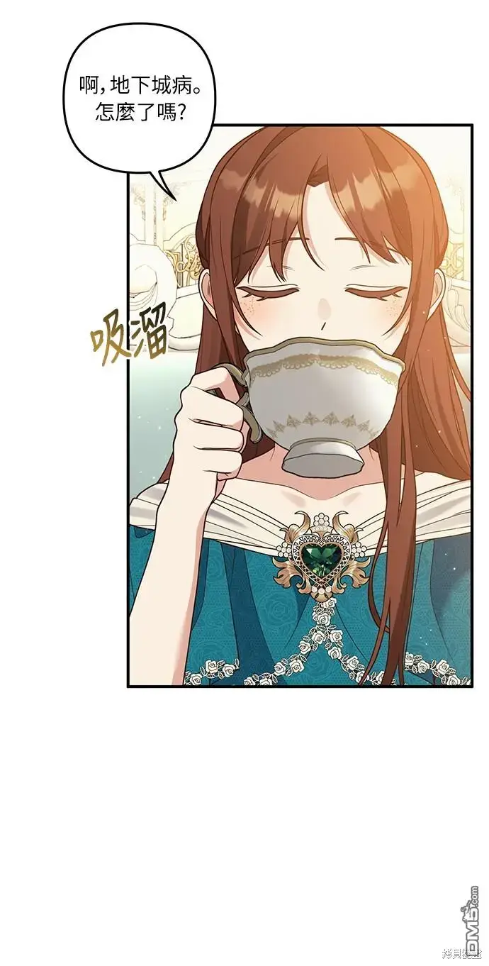 漫画《偏执男主的契约未婚妻》第28话第40张图