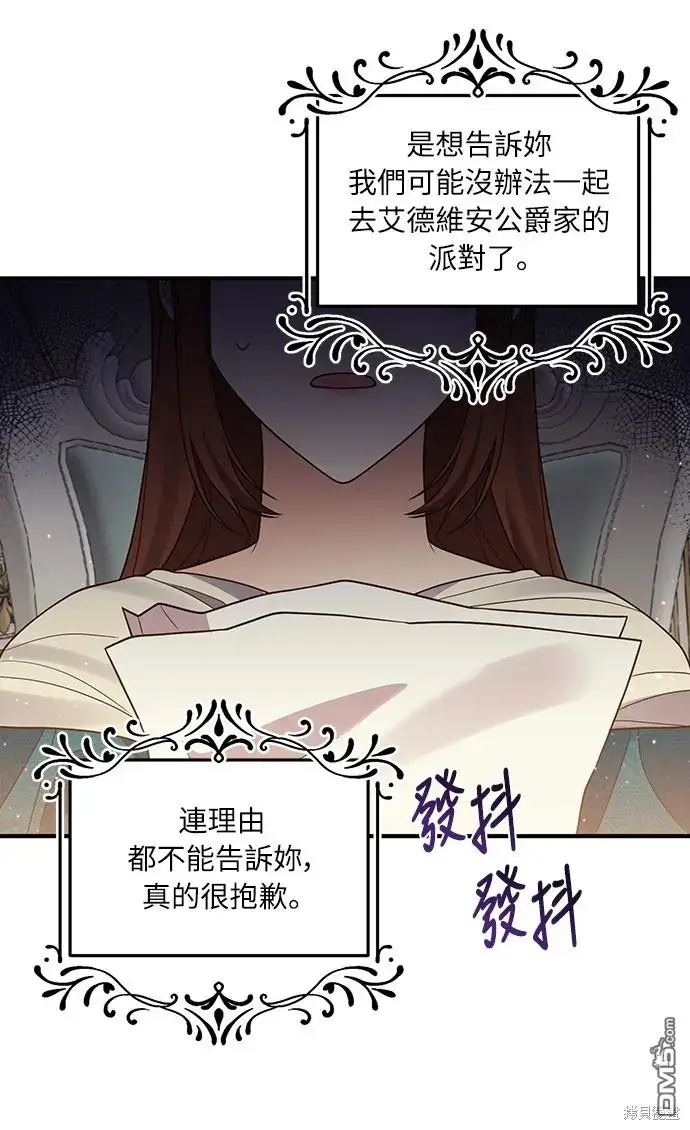 漫画《偏执男主的契约未婚妻》第28话第50张图