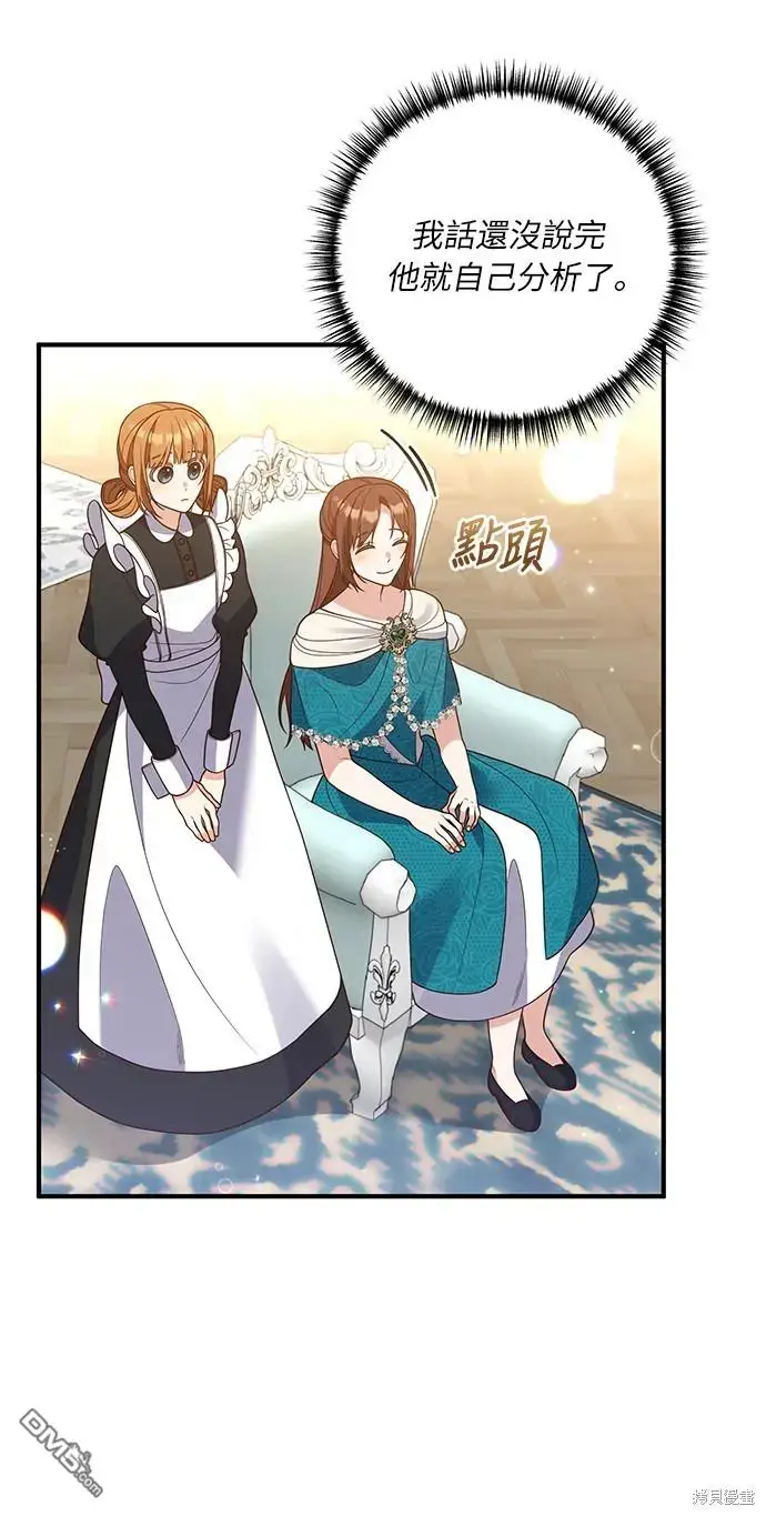漫画《偏执男主的契约未婚妻》第28话第7张图