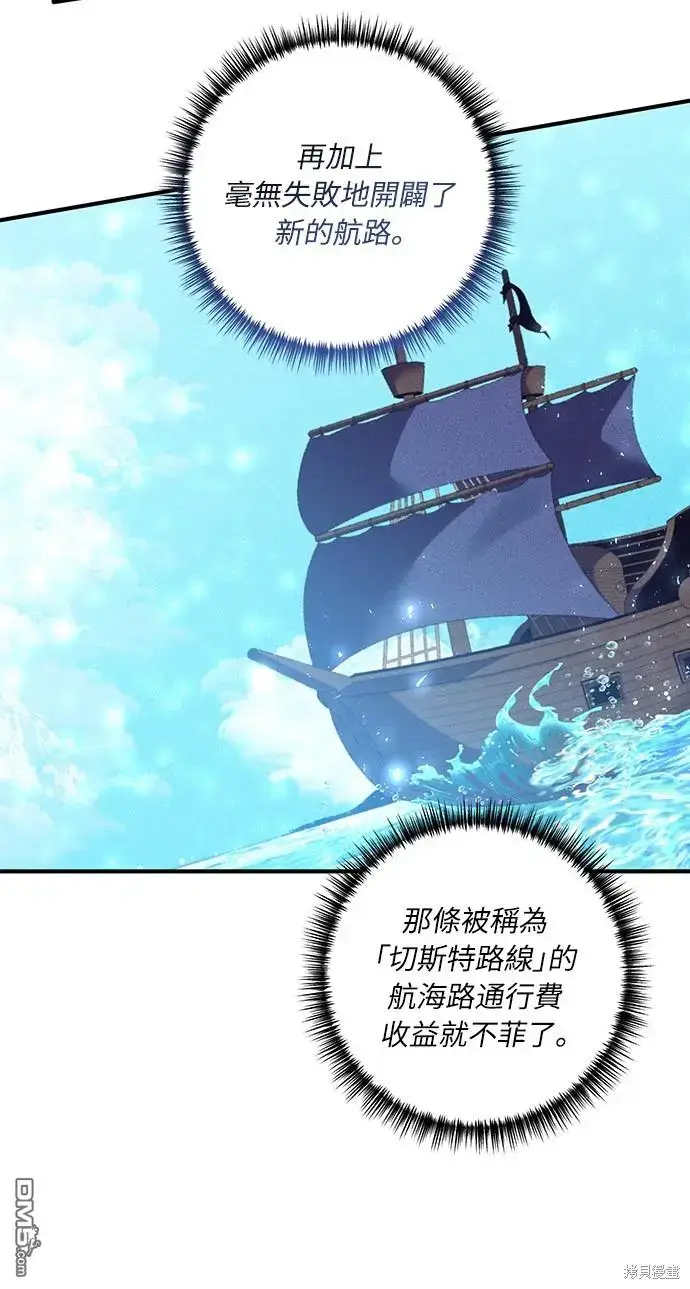 漫画《偏执男主的契约未婚妻》第29话第11张图