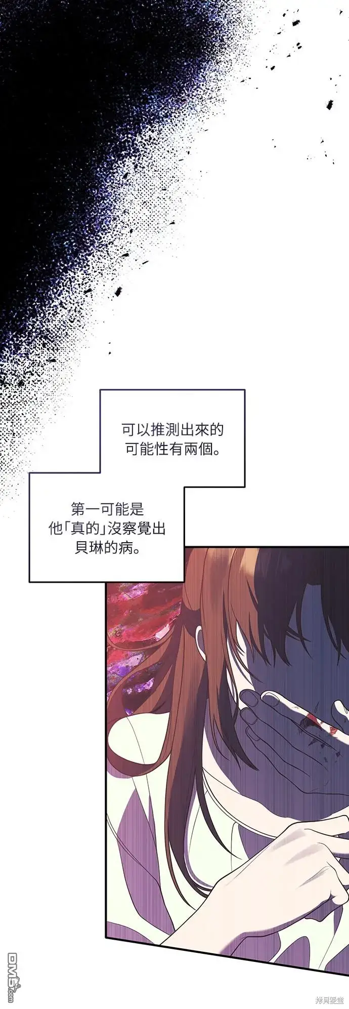 漫画《偏执男主的契约未婚妻》第29话第19张图