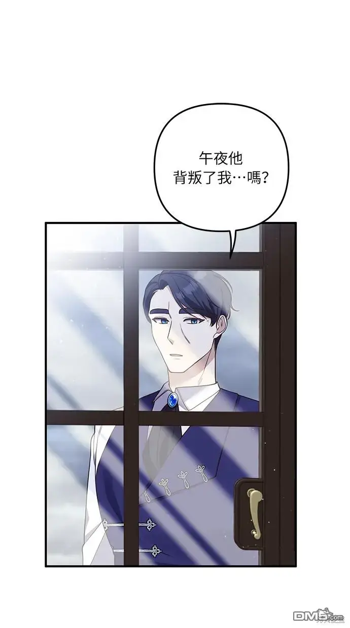 漫画《偏执男主的契约未婚妻》第29话第21张图