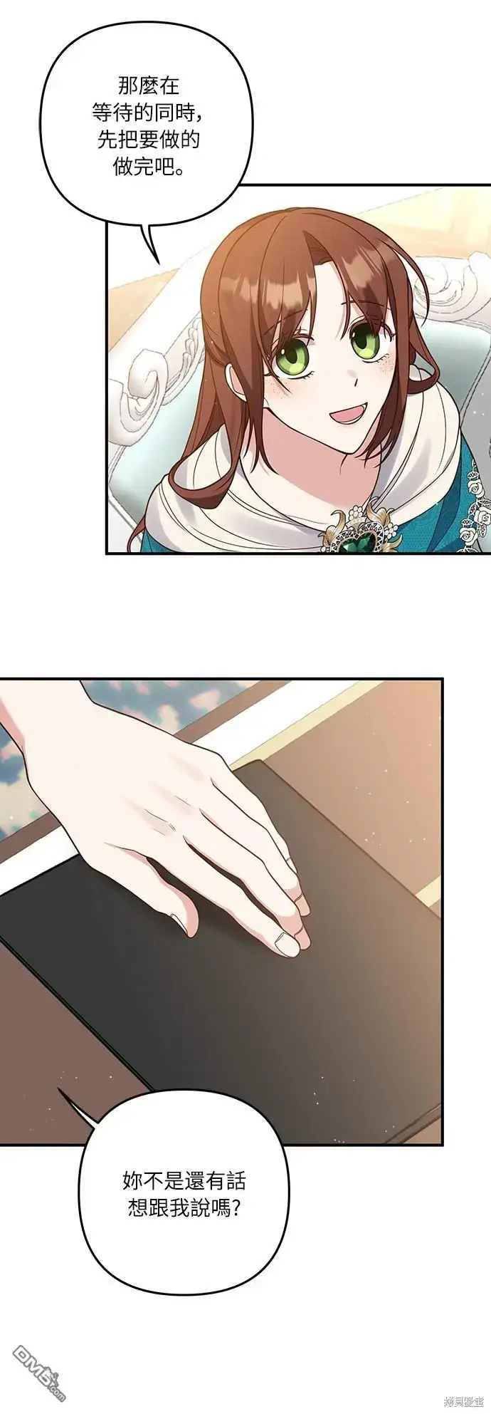 漫画《偏执男主的契约未婚妻》第29话第30张图