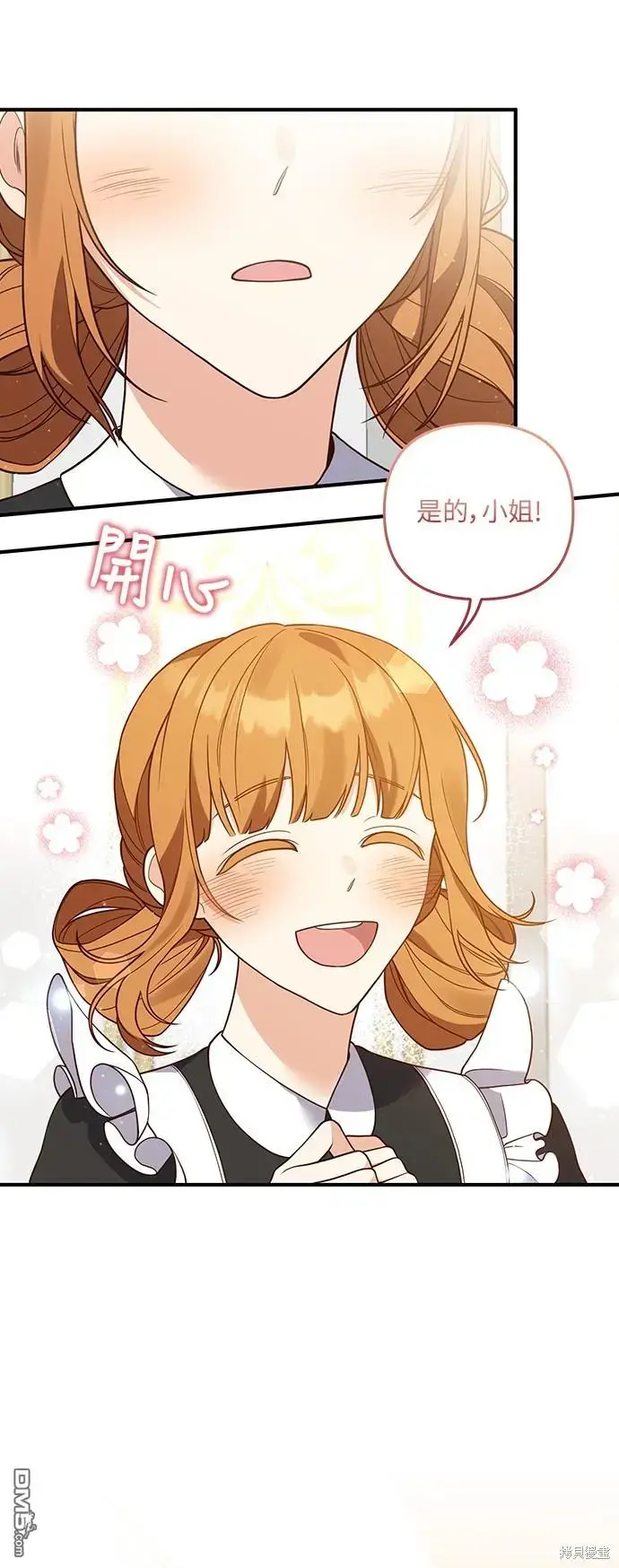 漫画《偏执男主的契约未婚妻》第29话第31张图