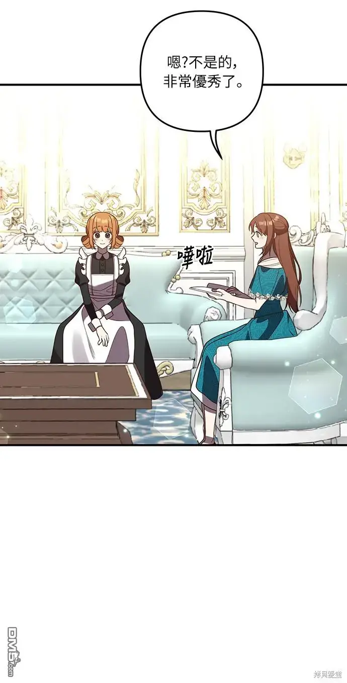 漫画《偏执男主的契约未婚妻》第29话第35张图