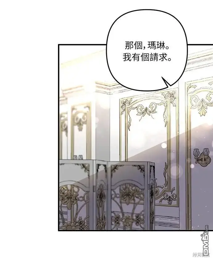 漫画《偏执男主的契约未婚妻》第30话第17张图