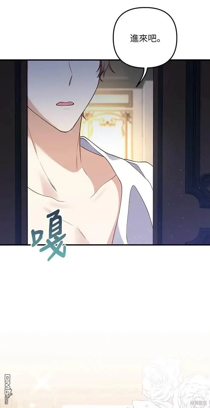 漫画《偏执男主的契约未婚妻》第30话第28张图