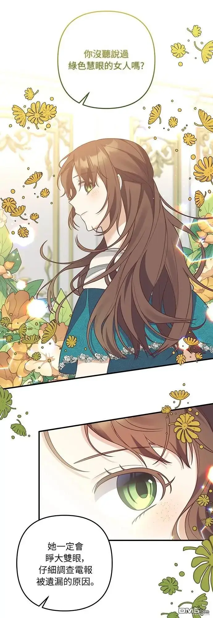 漫画《偏执男主的契约未婚妻》第30话第40张图