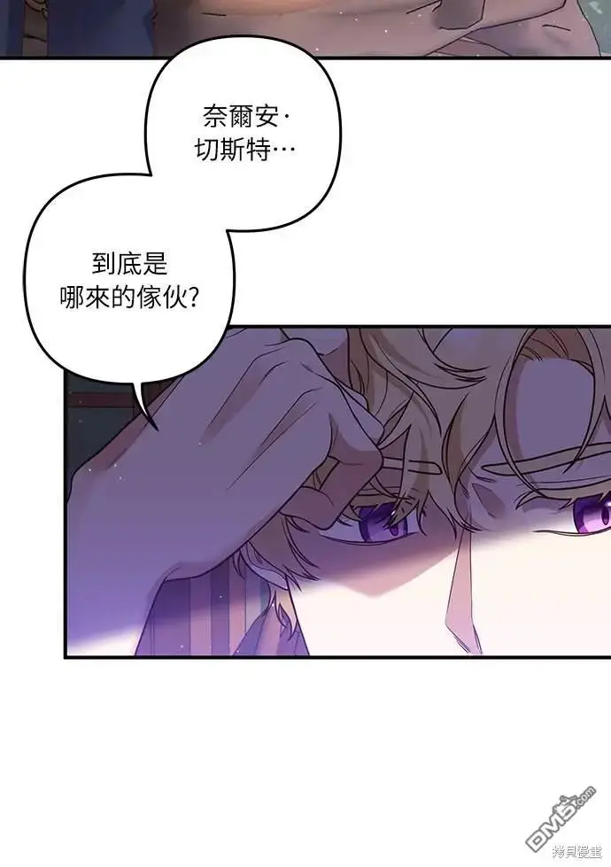 漫画《偏执男主的契约未婚妻》第31话第32张图