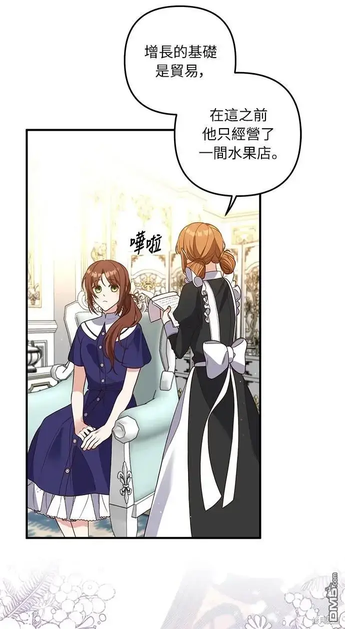 漫画《偏执男主的契约未婚妻》第31话第34张图
