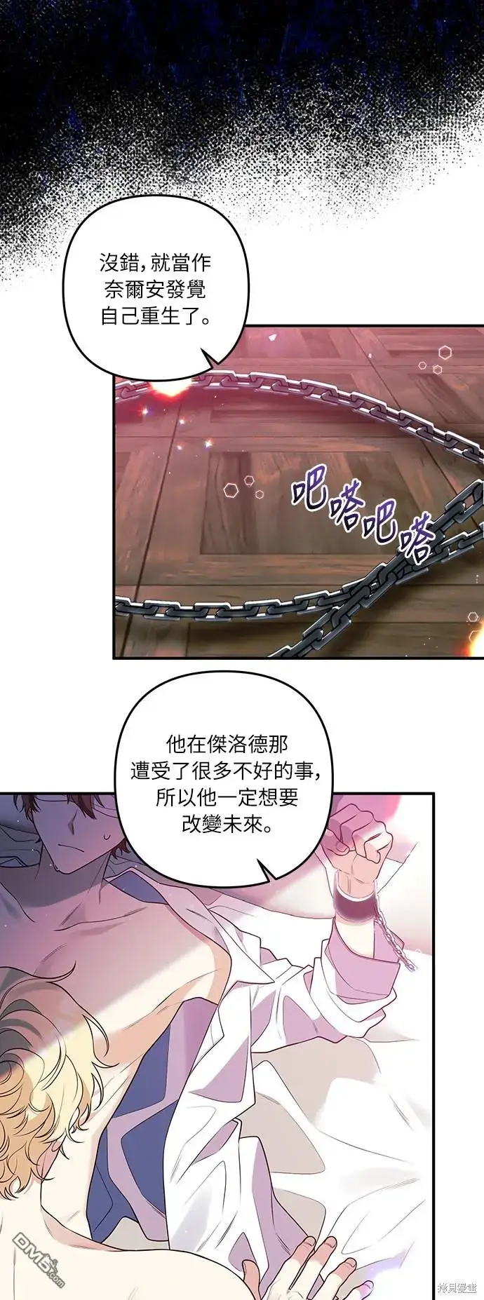 漫画《偏执男主的契约未婚妻》第32话第11张图