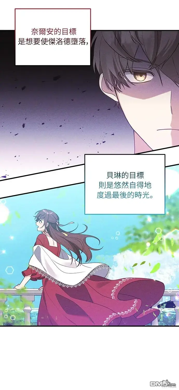 漫画《偏执男主的契约未婚妻》第32话第18张图
