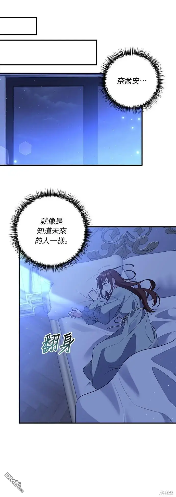 漫画《偏执男主的契约未婚妻》第32话第2张图