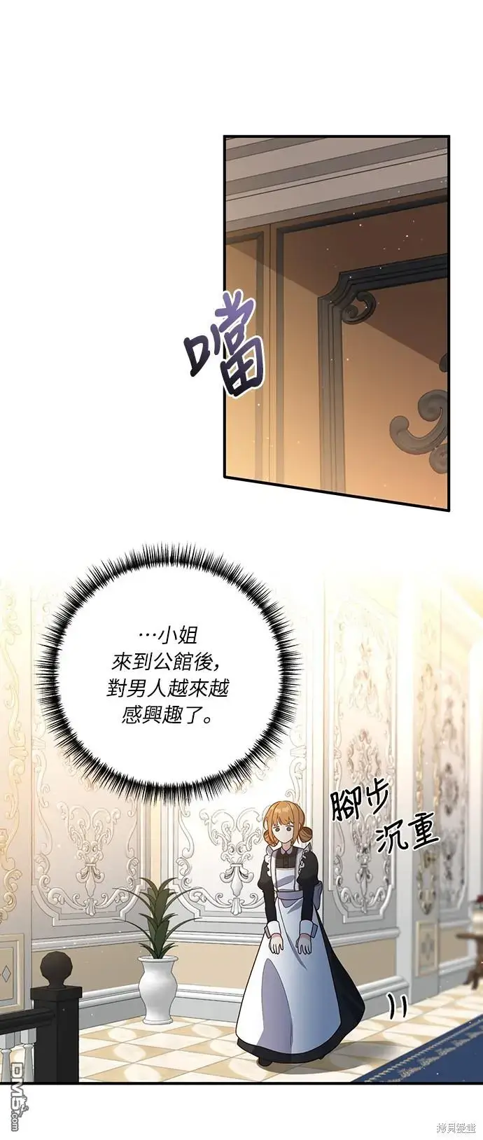 漫画《偏执男主的契约未婚妻》第32话第42张图