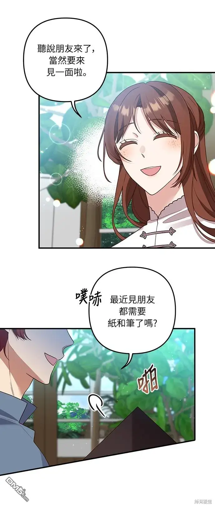 漫画《偏执男主的契约未婚妻》第32话第49张图