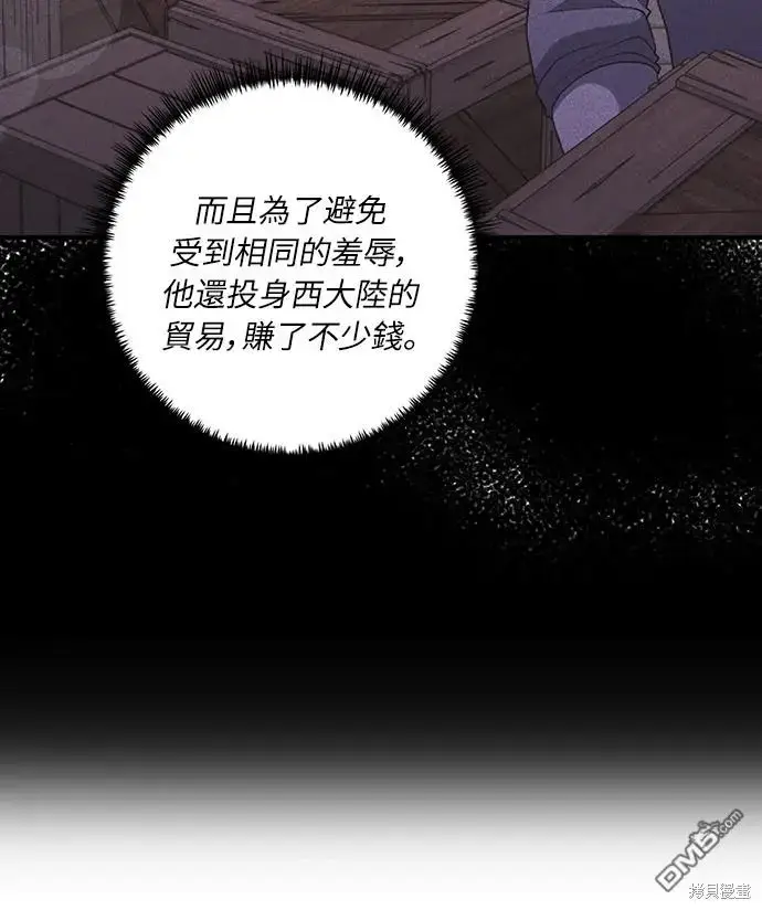 漫画《偏执男主的契约未婚妻》第32话第7张图