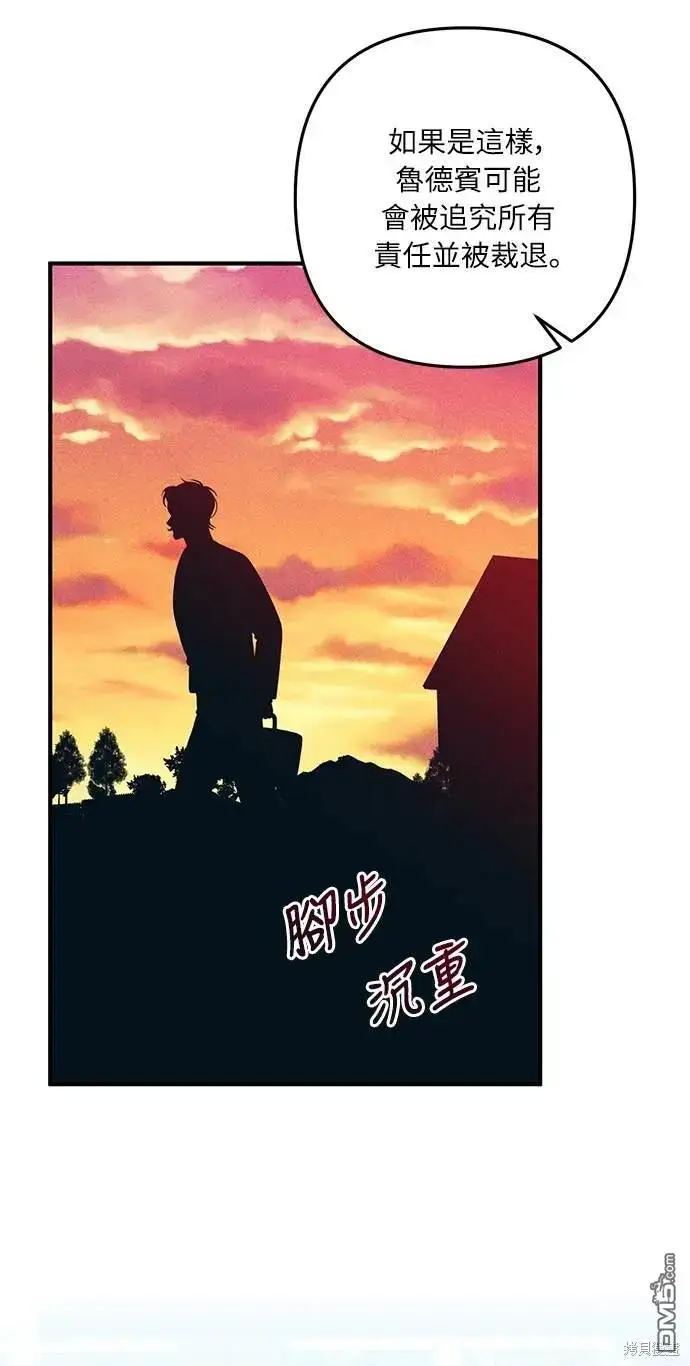 漫画《偏执男主的契约未婚妻》第33话第10张图