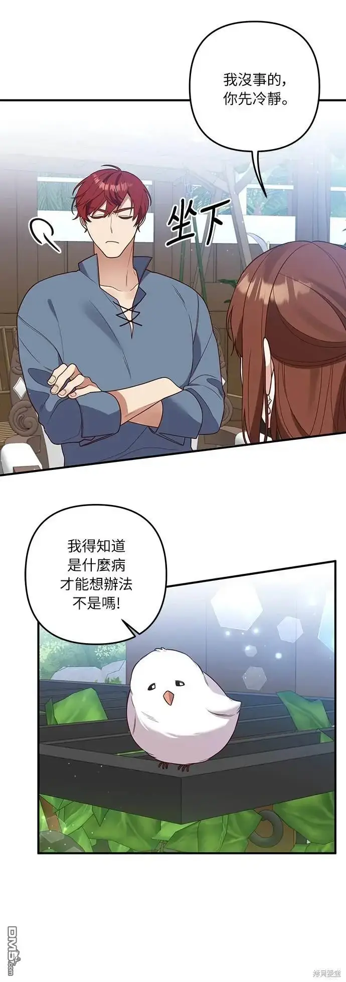 漫画《偏执男主的契约未婚妻》第33话第35张图
