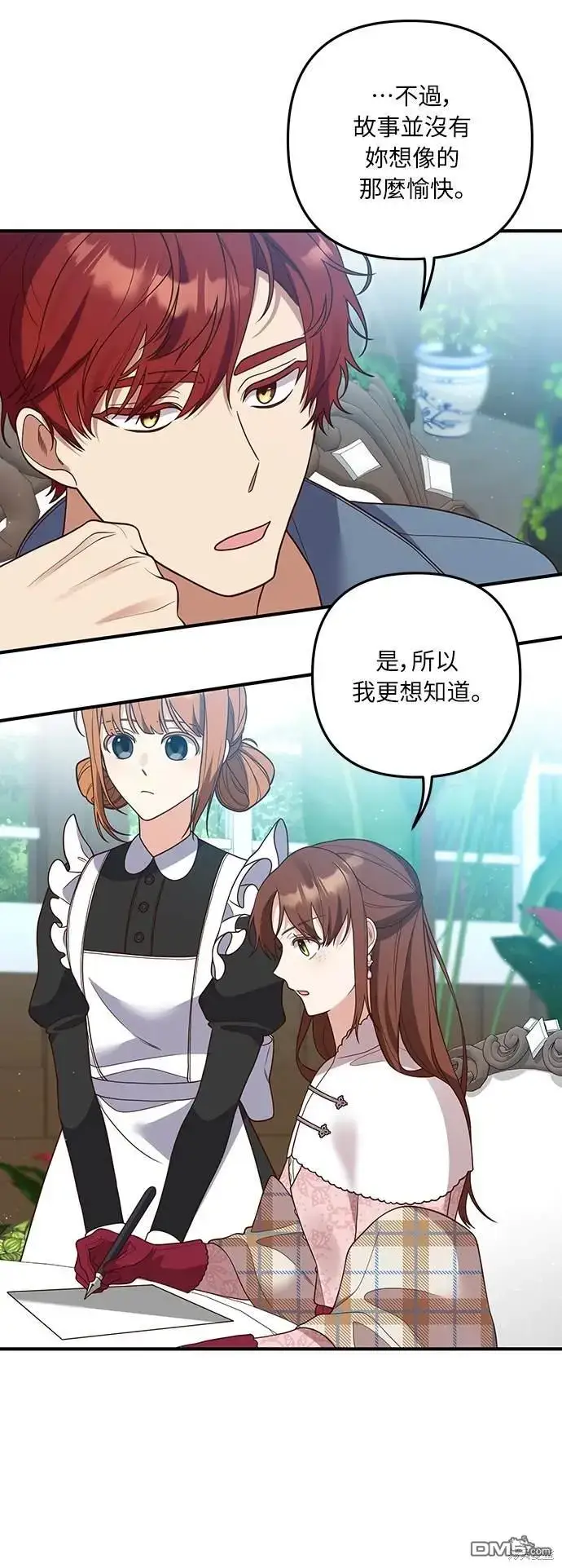 漫画《偏执男主的契约未婚妻》第33话第4张图