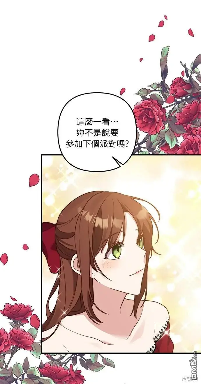 漫画《偏执男主的契约未婚妻》第33话第50张图