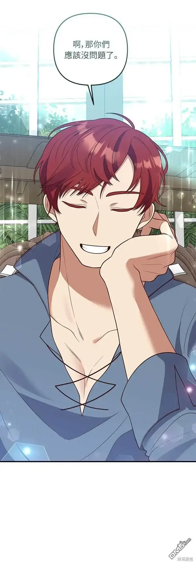漫画《偏执男主的契约未婚妻》第34话第5张图