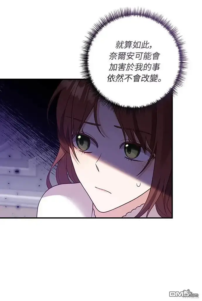 漫画《偏执男主的契约未婚妻》第35话第10张图