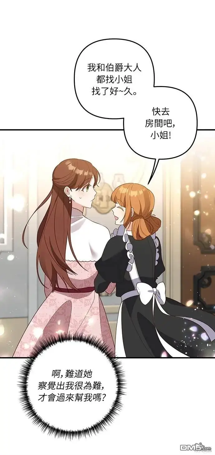漫画《偏执男主的契约未婚妻》第35话第23张图