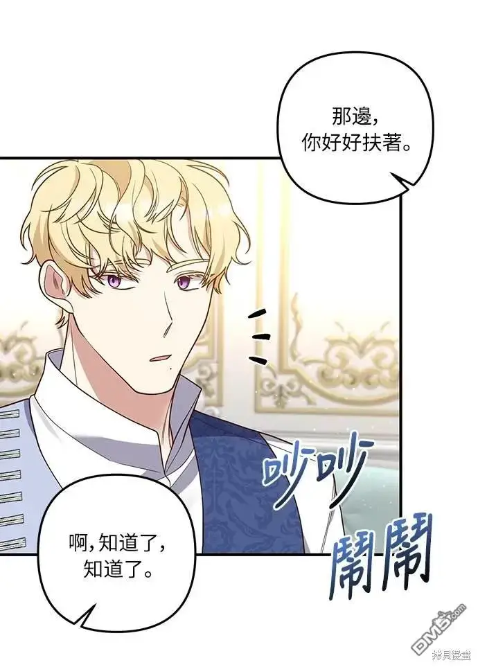 漫画《偏执男主的契约未婚妻》第35话第49张图