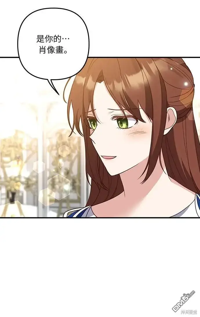 漫画《偏执男主的契约未婚妻》第35话第51张图