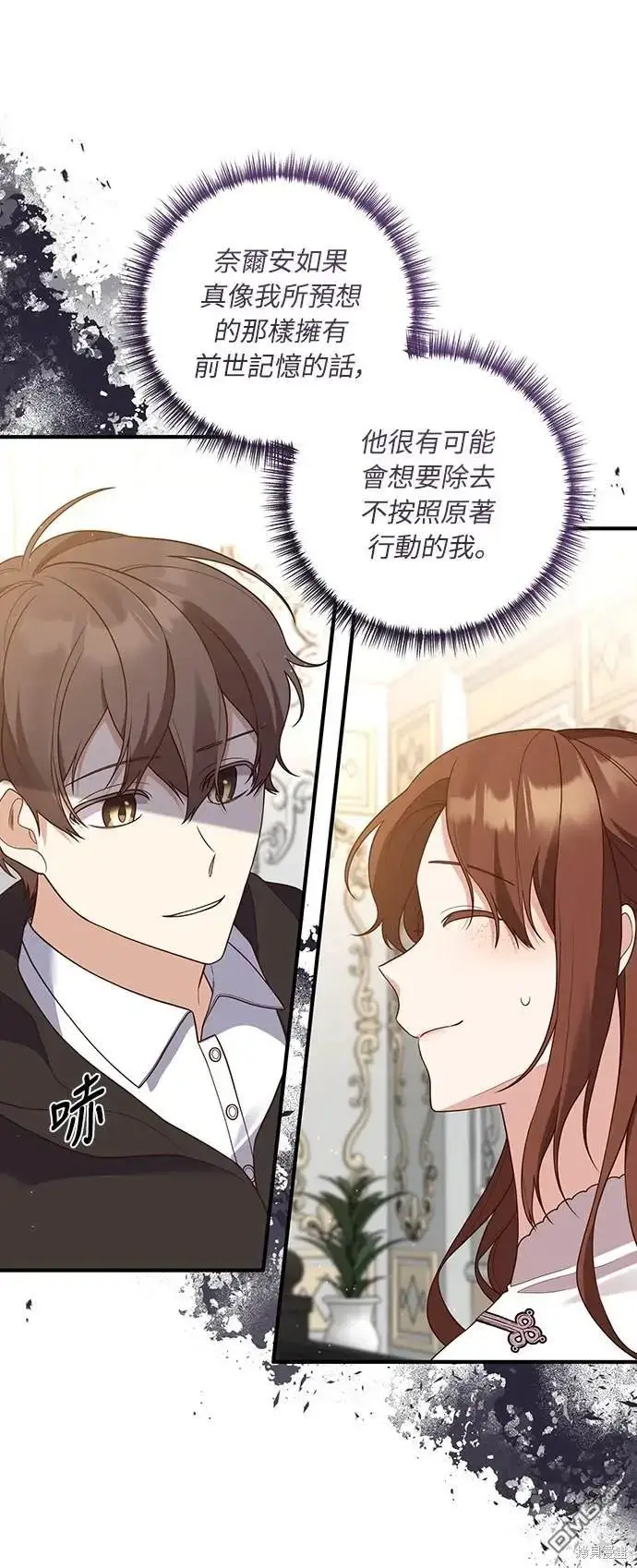 漫画《偏执男主的契约未婚妻》第35话第8张图