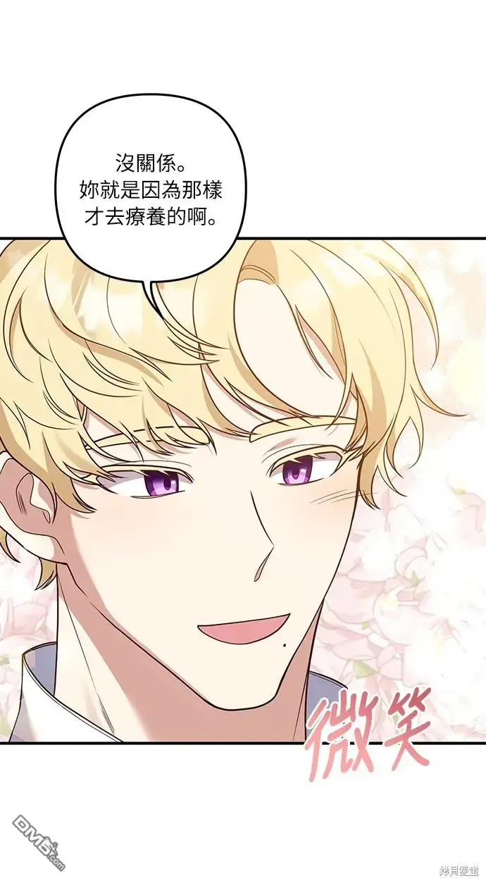 漫画《偏执男主的契约未婚妻》第36话第13张图
