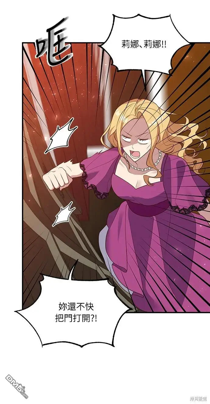 漫画《偏执男主的契约未婚妻》第36话第34张图