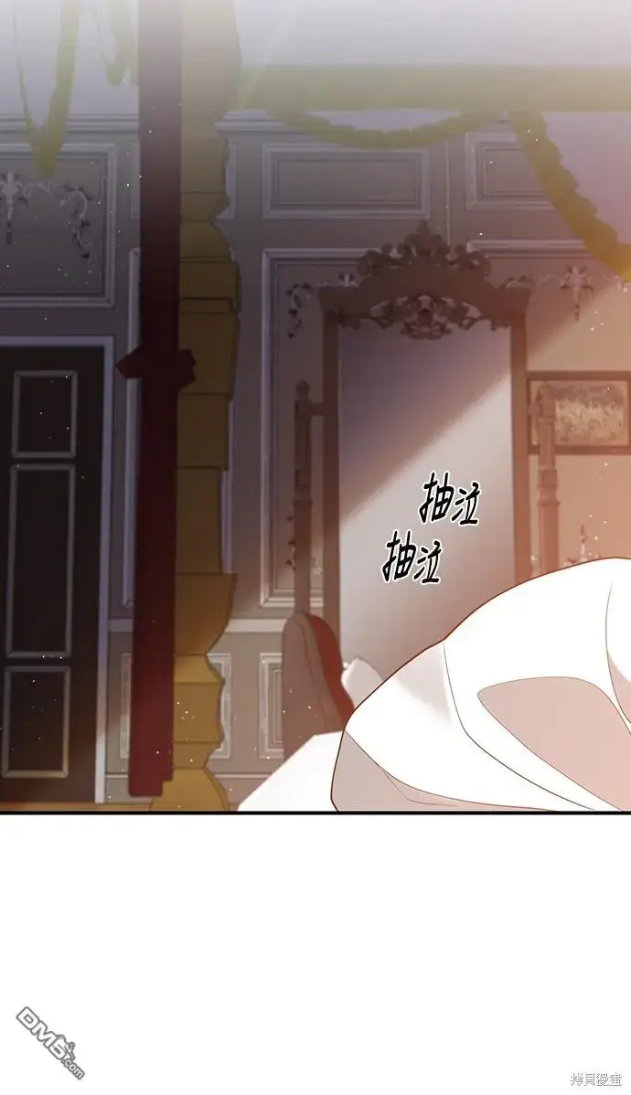 漫画《偏执男主的契约未婚妻》第36话第39张图