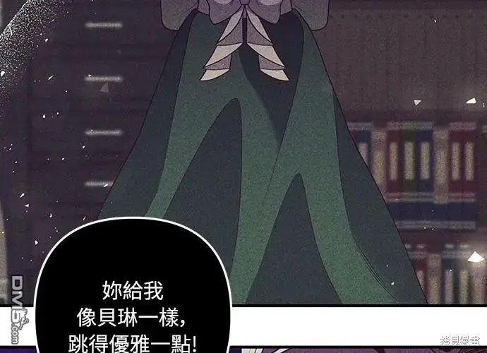 漫画《偏执男主的契约未婚妻》第36话第47张图