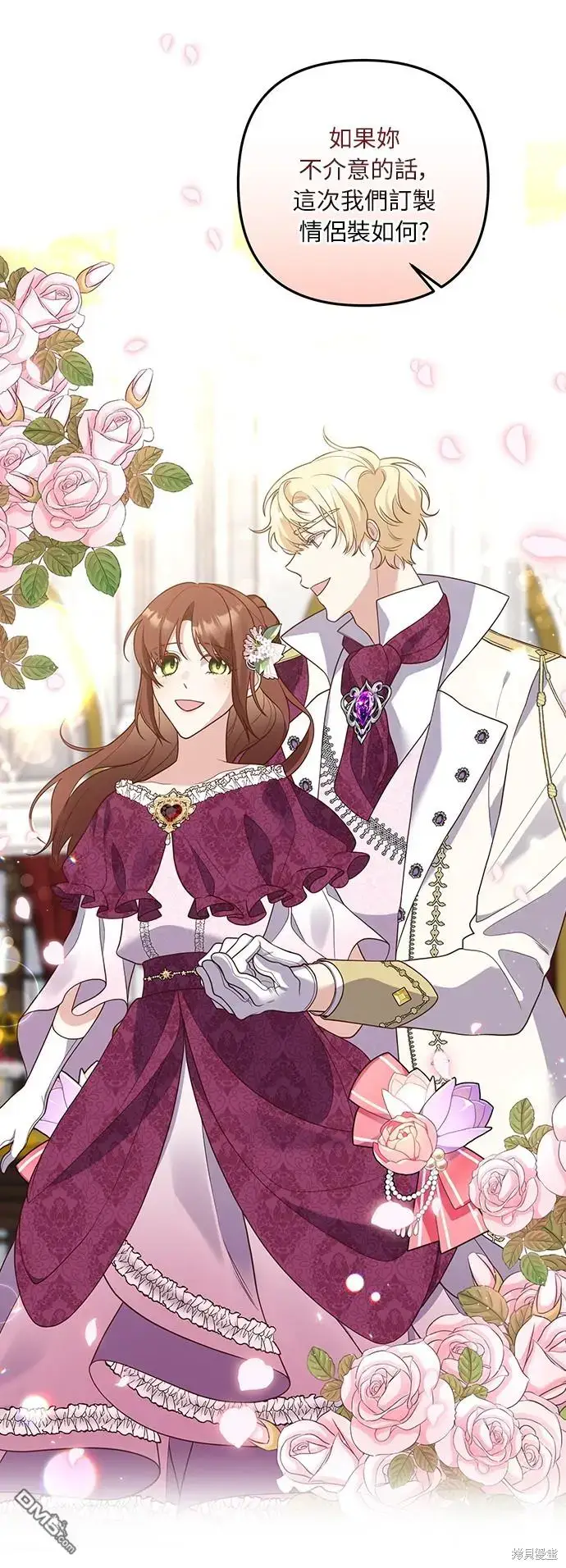 漫画《偏执男主的契约未婚妻》第36话第7张图
