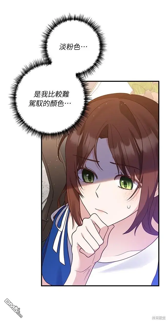 漫画《偏执男主的契约未婚妻》第36话第9张图