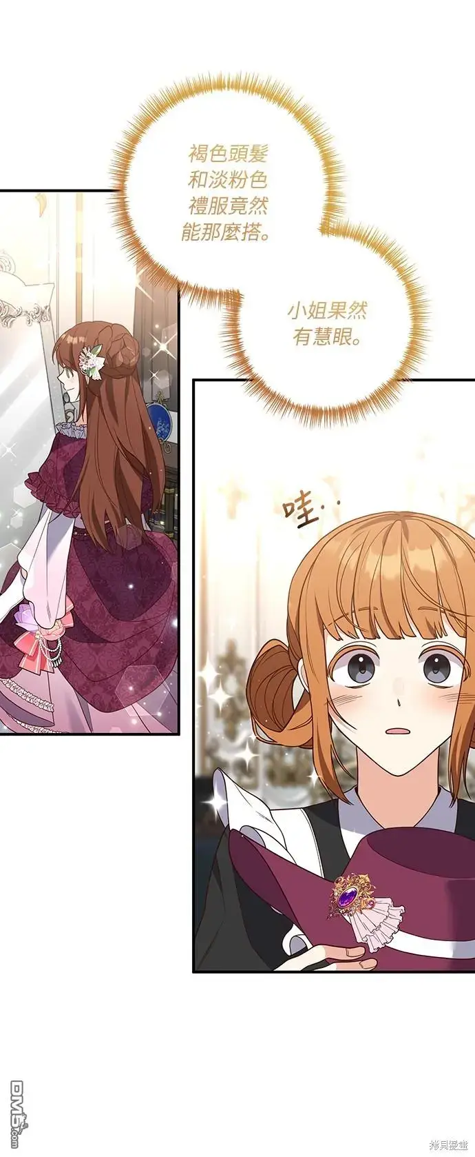 漫画《偏执男主的契约未婚妻》第37话第13张图