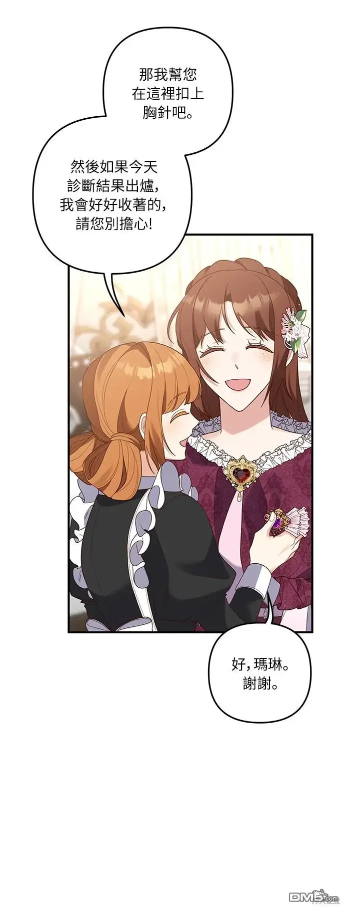 漫画《偏执男主的契约未婚妻》第37话第28张图
